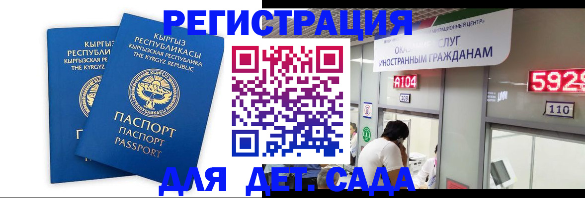 прописка регистрация в Калининграде