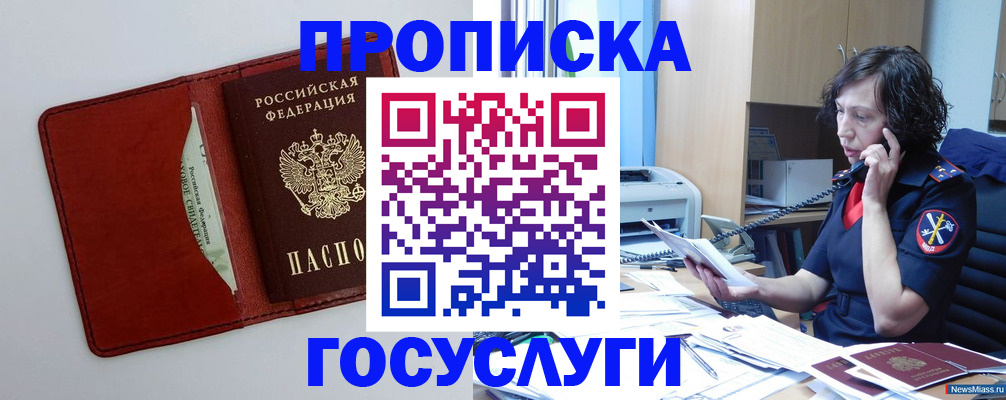 временная регистрация адрес в Калининграде