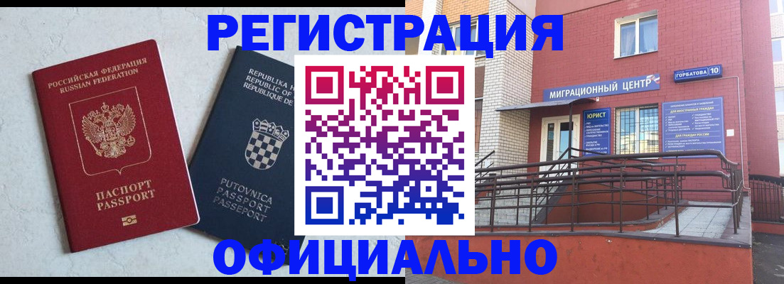 прописка законно в Калининграде