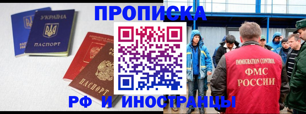 временная регистрация в квартире в Калининграде