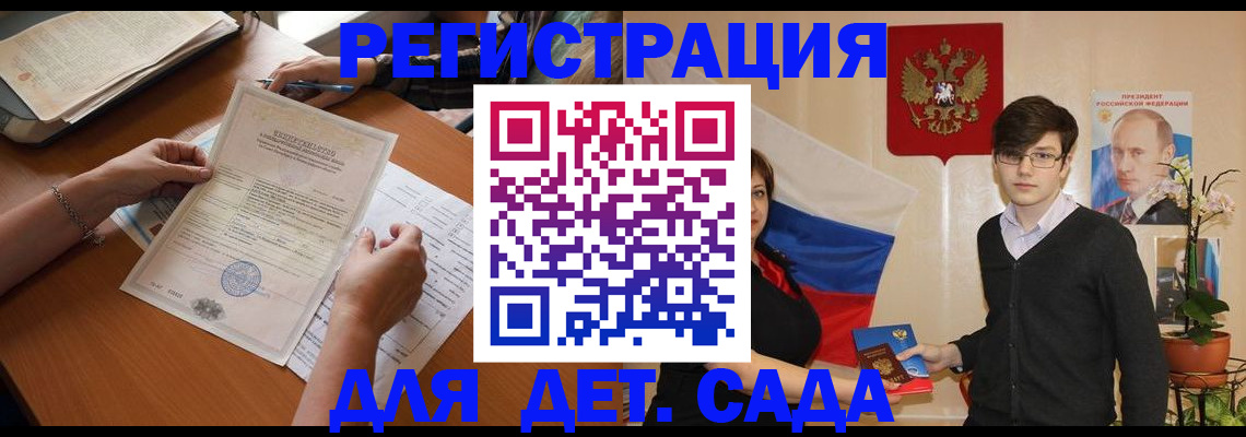 прописка законно в Калининграде